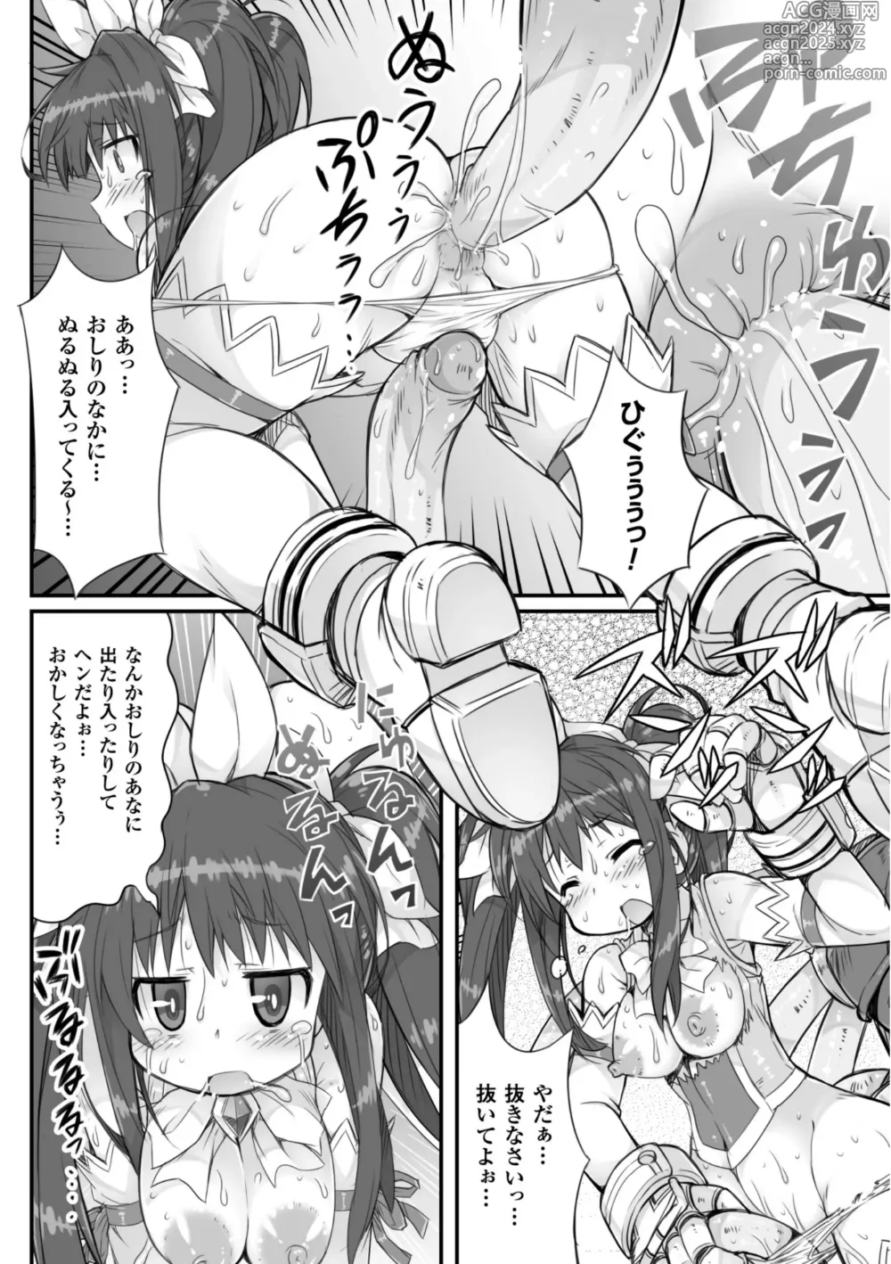 Page 50 of manga 2D Comic Magazine Mahou Shoujo Naedokoka Keikaku Vol. 2