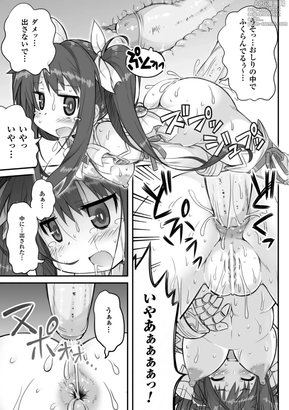 Page 51 of manga 2D Comic Magazine Mahou Shoujo Naedokoka Keikaku Vol. 2