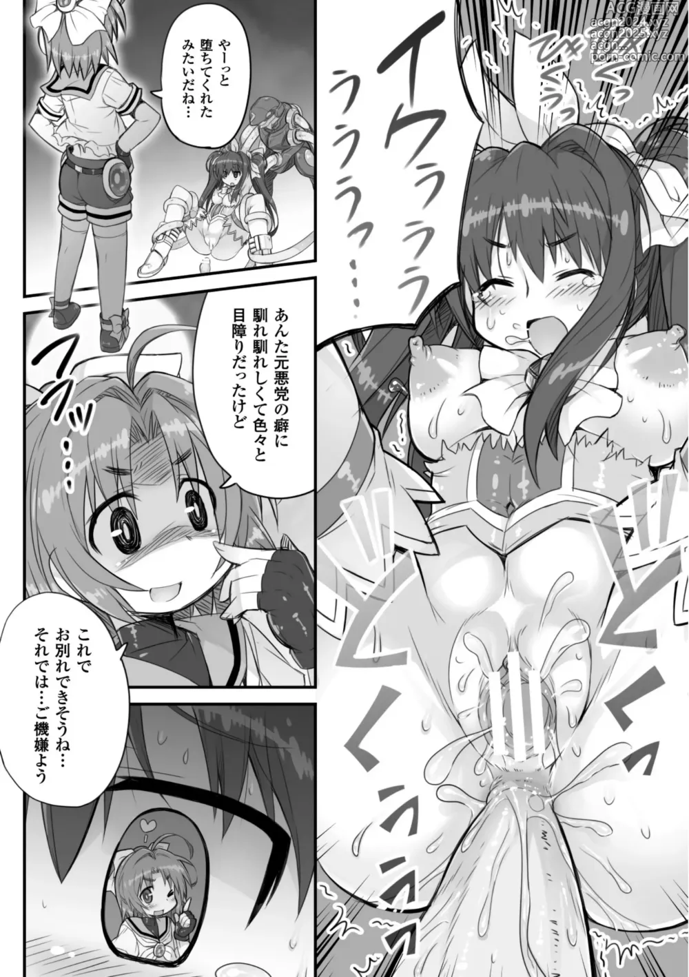 Page 54 of manga 2D Comic Magazine Mahou Shoujo Naedokoka Keikaku Vol. 2