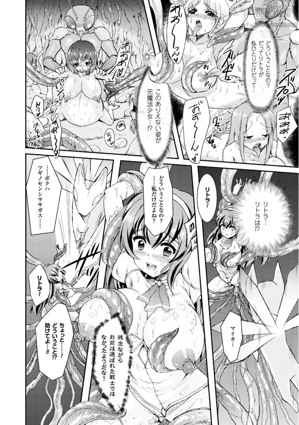 Page 62 of manga 2D Comic Magazine Mahou Shoujo Naedokoka Keikaku Vol. 2