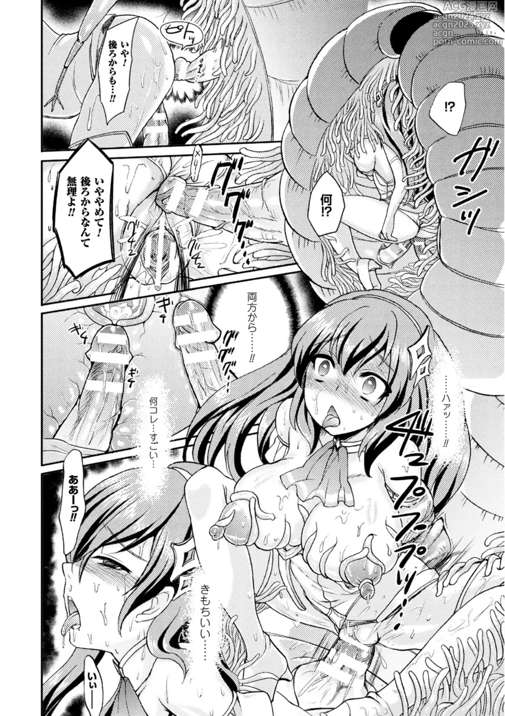 Page 66 of manga 2D Comic Magazine Mahou Shoujo Naedokoka Keikaku Vol. 2