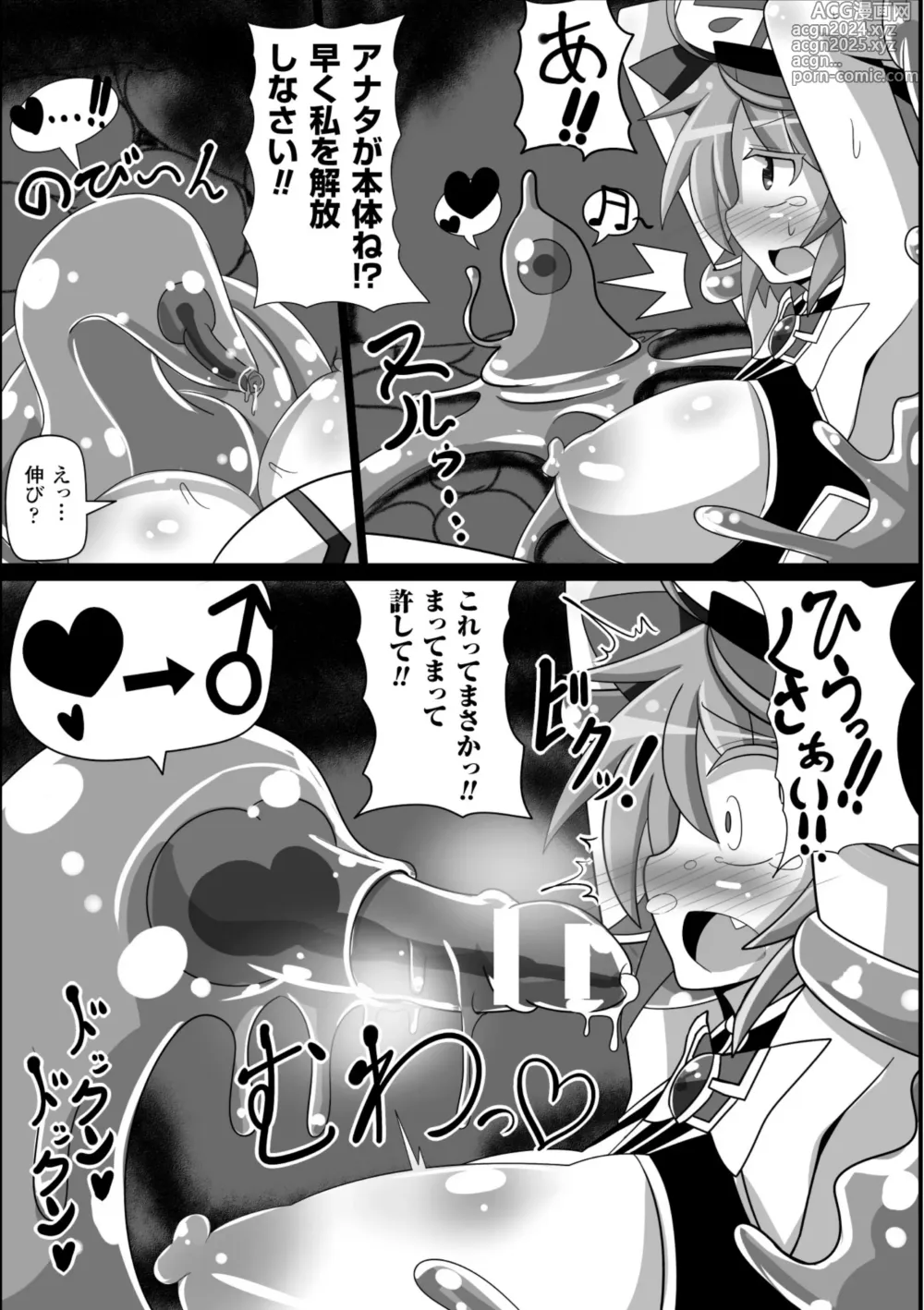 Page 78 of manga 2D Comic Magazine Mahou Shoujo Naedokoka Keikaku Vol. 2