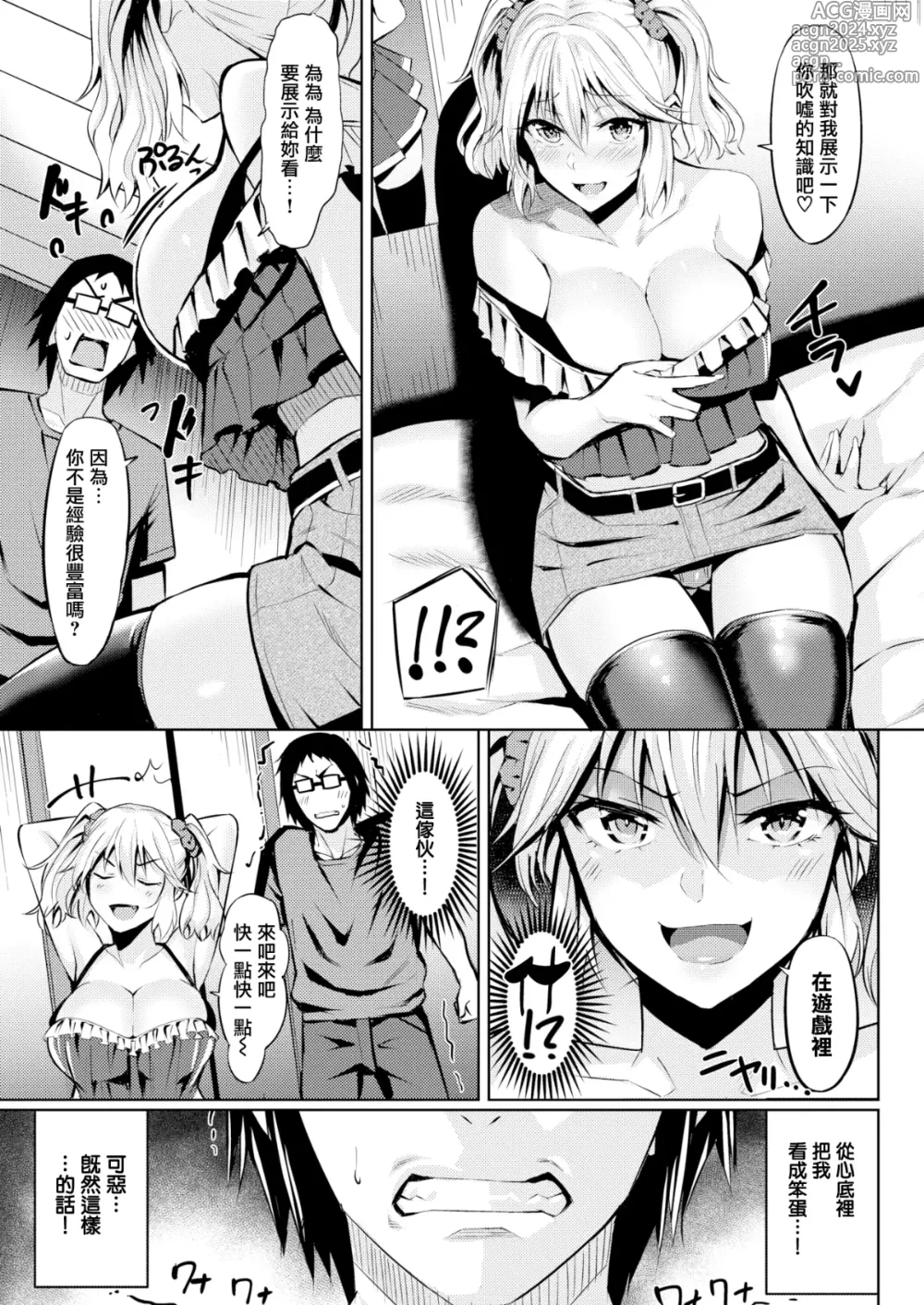 Page 102 of manga Hatsujou Strawberry - Hot Strawberry