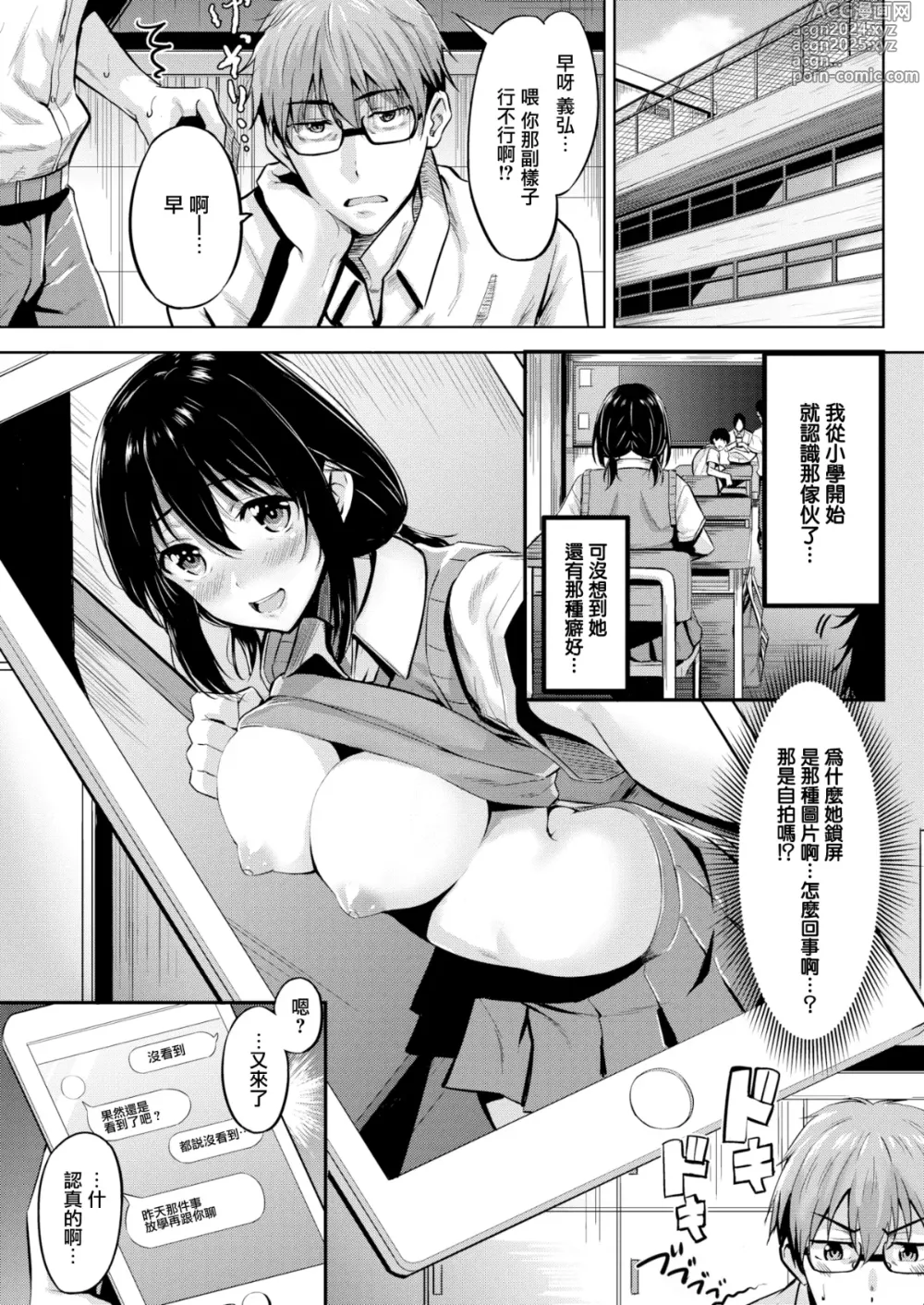 Page 118 of manga Hatsujou Strawberry - Hot Strawberry