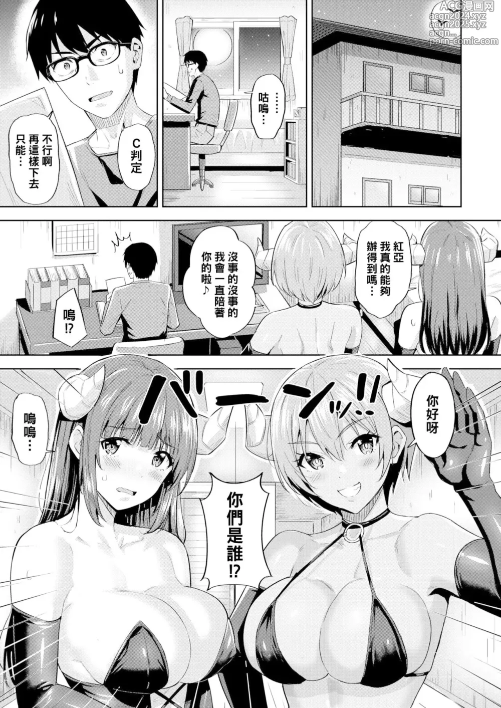 Page 158 of manga Hatsujou Strawberry - Hot Strawberry