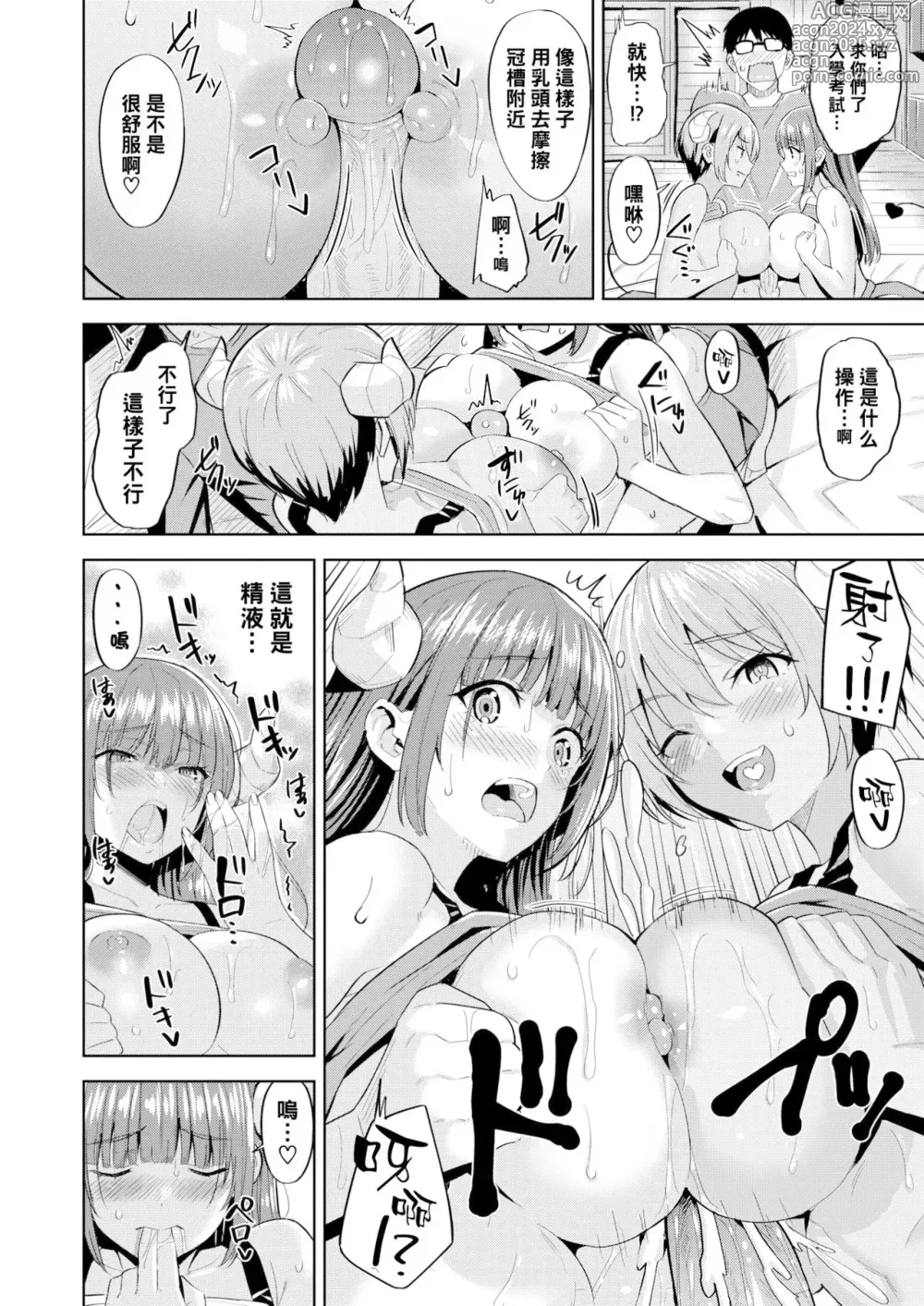 Page 163 of manga Hatsujou Strawberry - Hot Strawberry