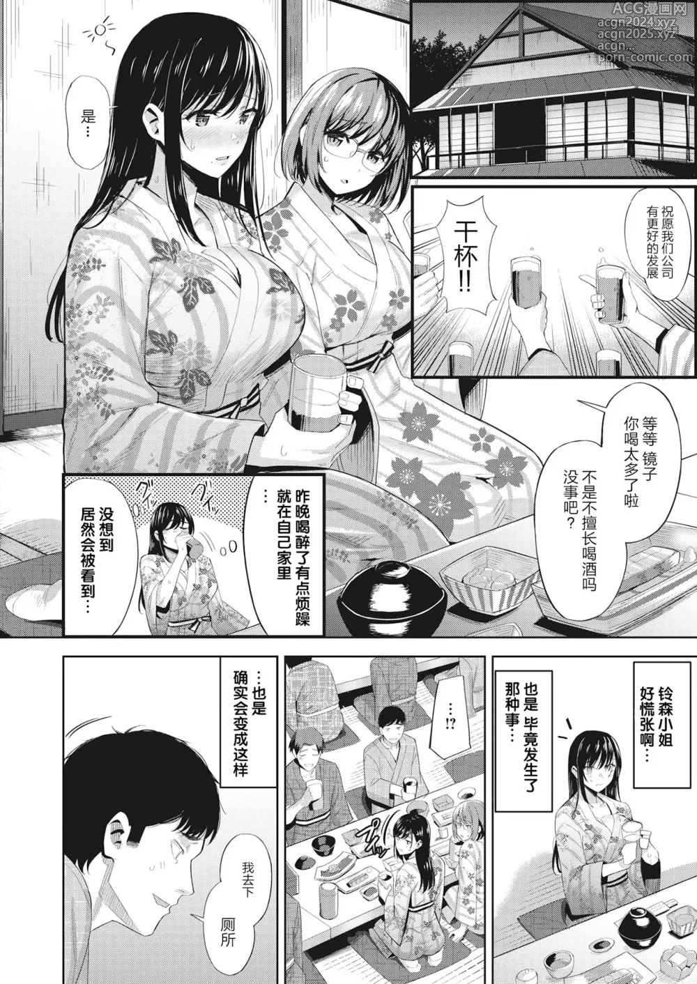 Page 47 of manga Hatsujou Strawberry - Hot Strawberry