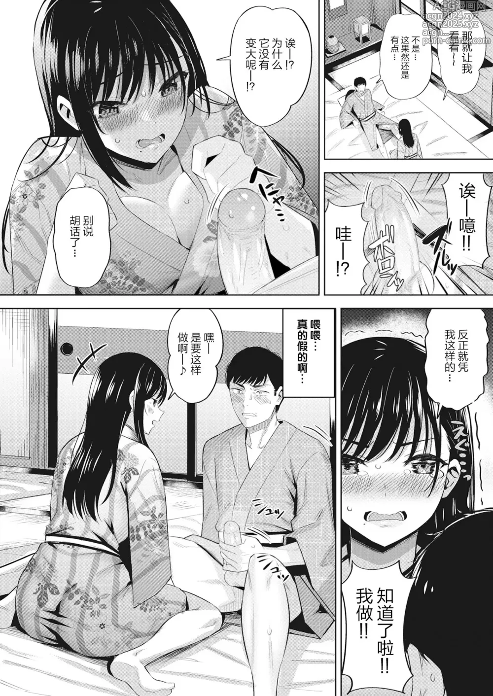 Page 51 of manga Hatsujou Strawberry - Hot Strawberry