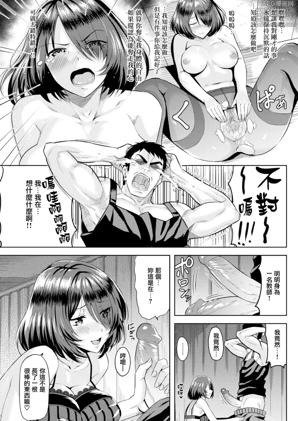 Page 86 of manga Hatsujou Strawberry - Hot Strawberry