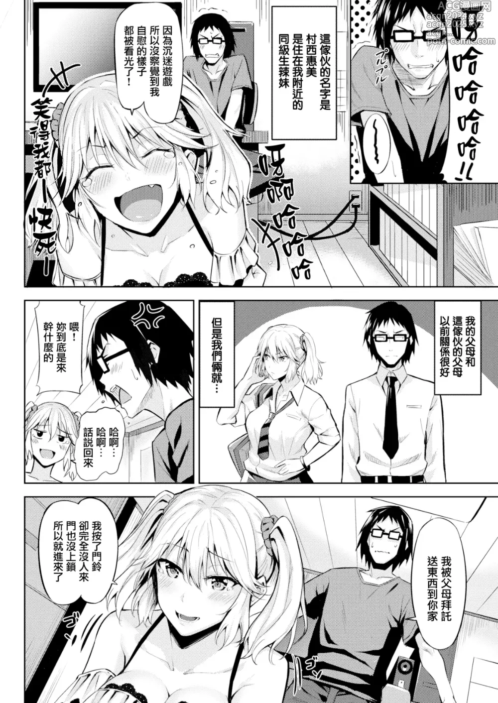 Page 99 of manga Hatsujou Strawberry - Hot Strawberry