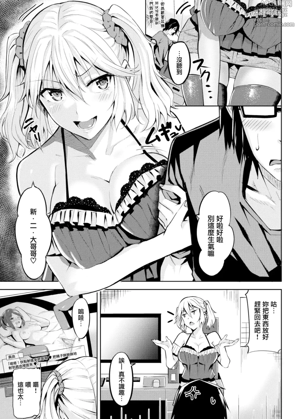 Page 100 of manga Hatsujou Strawberry - Hot Strawberry