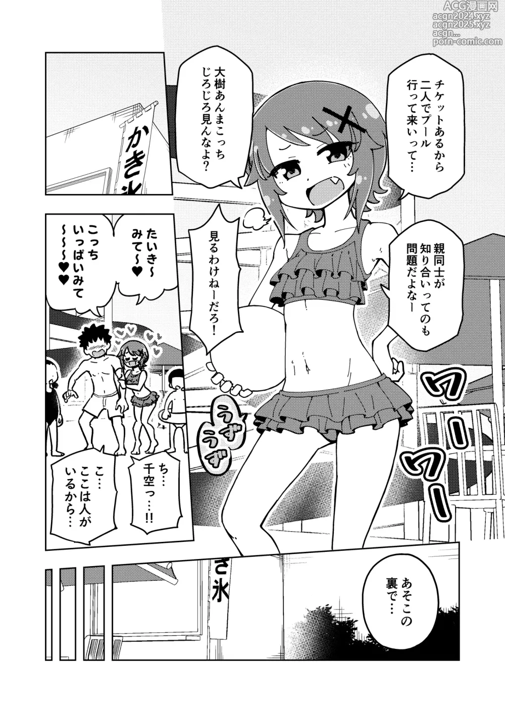 Page 19 of doujinshi Zettai! Sukisuki Byou ~Toppatsusei  Hatsujou Joshi~