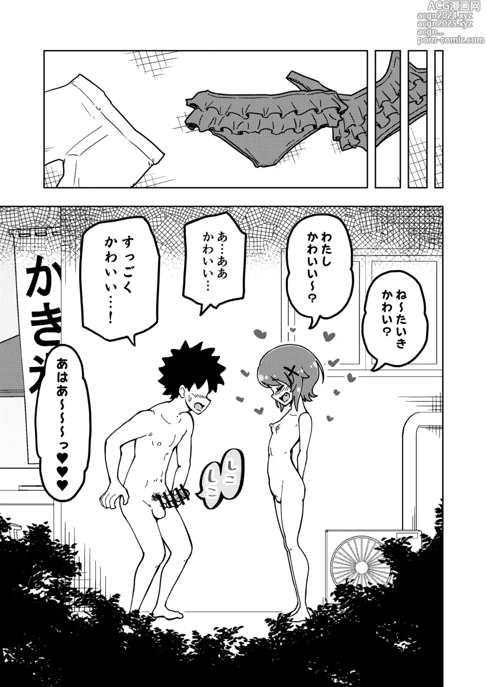 Page 20 of doujinshi Zettai! Sukisuki Byou ~Toppatsusei  Hatsujou Joshi~