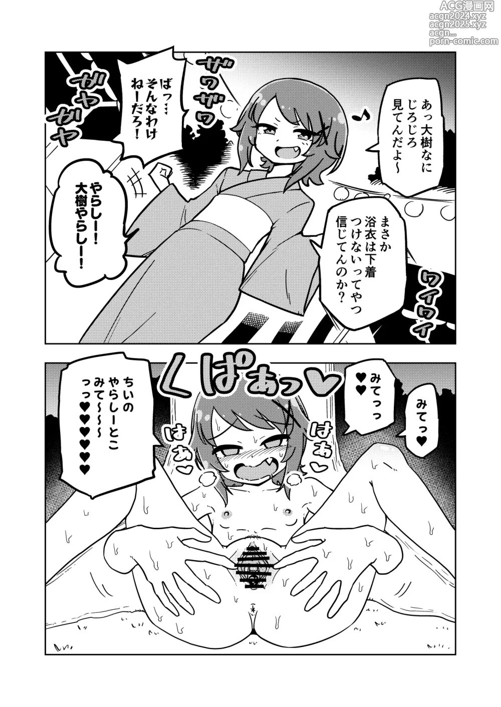 Page 25 of doujinshi Zettai! Sukisuki Byou ~Toppatsusei  Hatsujou Joshi~