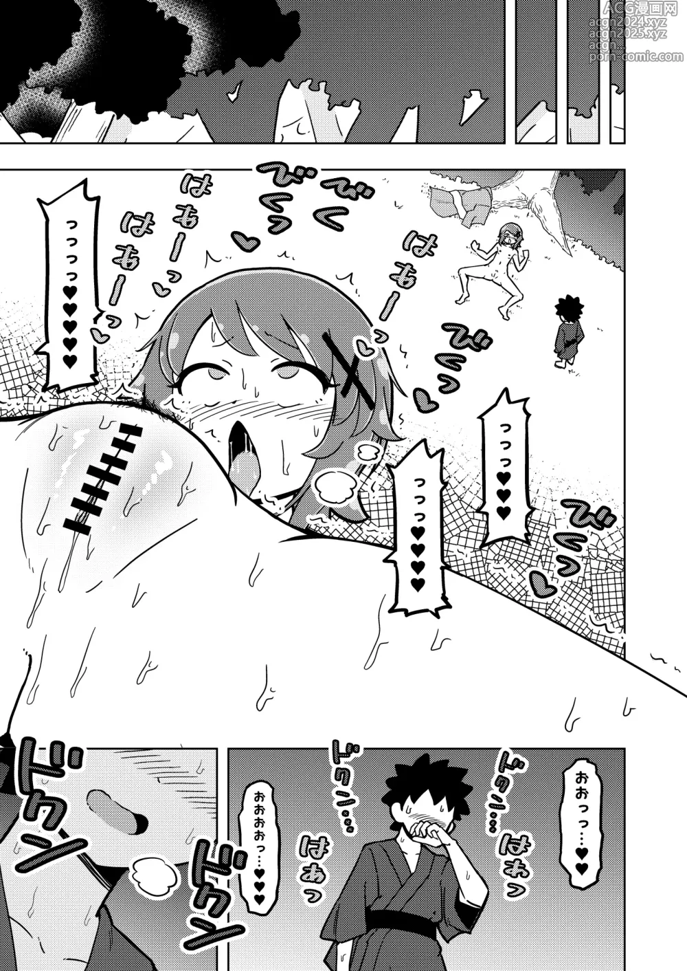 Page 28 of doujinshi Zettai! Sukisuki Byou ~Toppatsusei  Hatsujou Joshi~