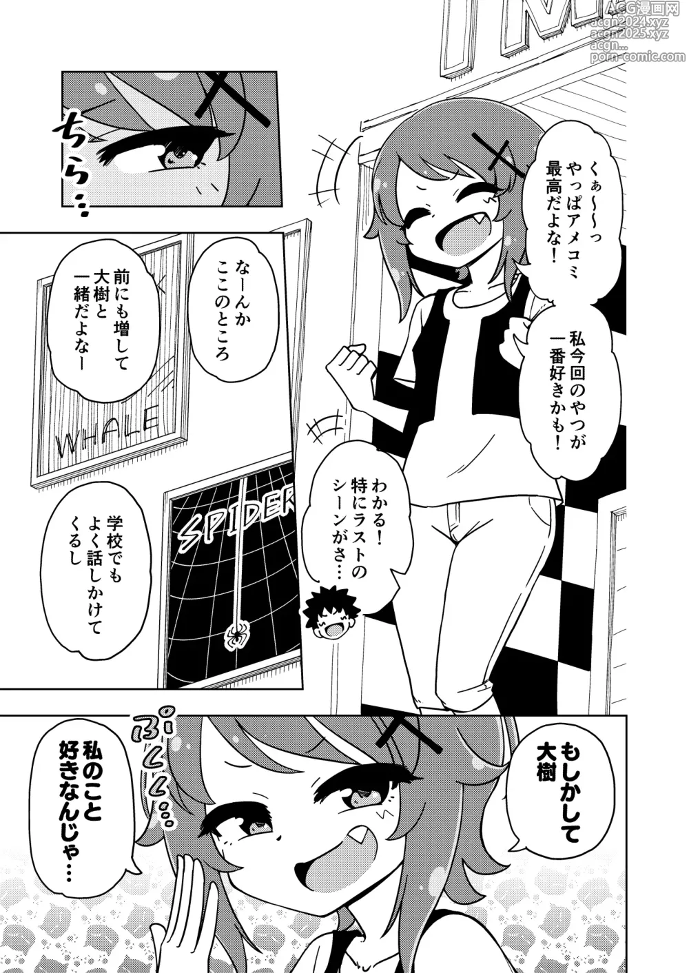 Page 30 of doujinshi Zettai! Sukisuki Byou ~Toppatsusei  Hatsujou Joshi~