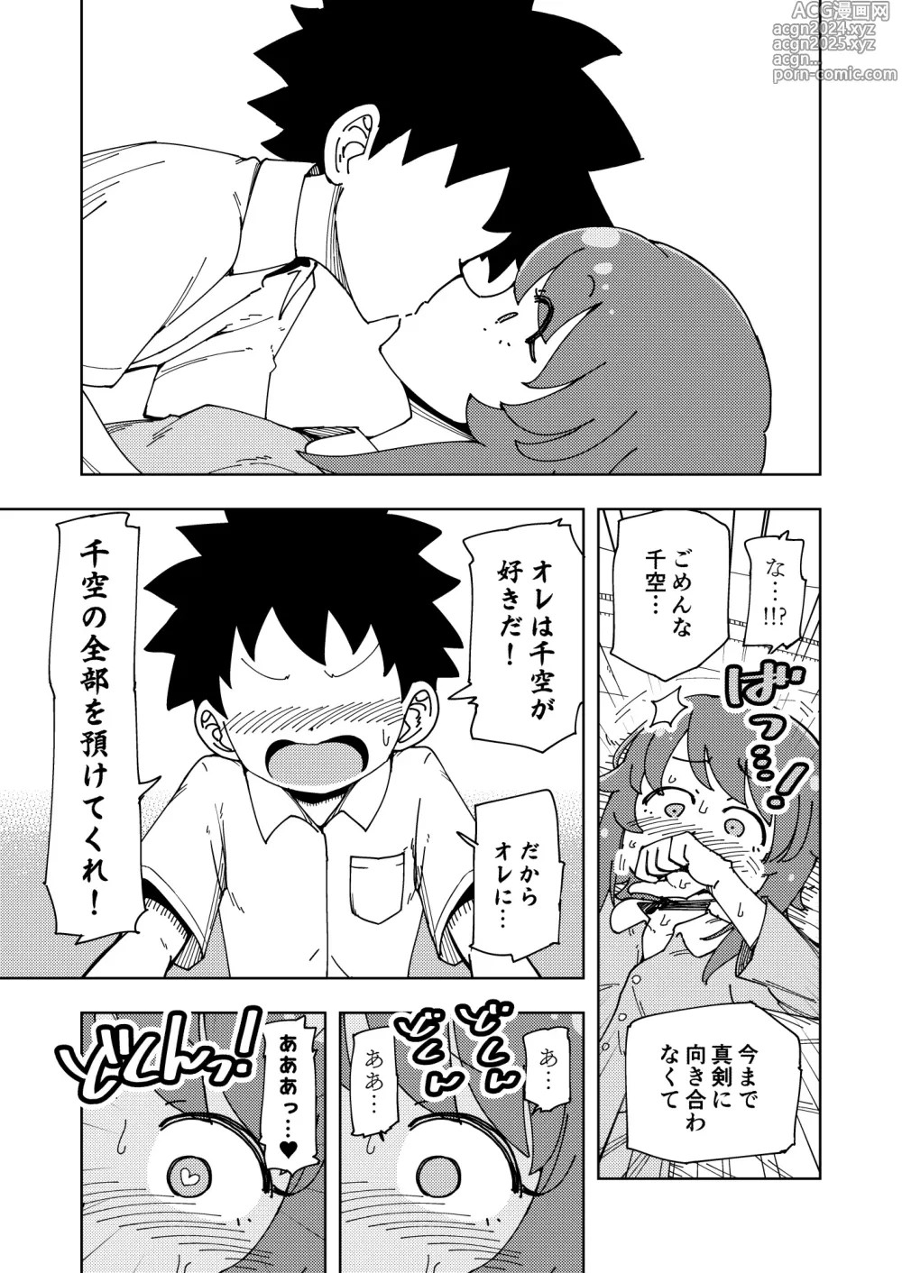 Page 38 of doujinshi Zettai! Sukisuki Byou ~Toppatsusei  Hatsujou Joshi~