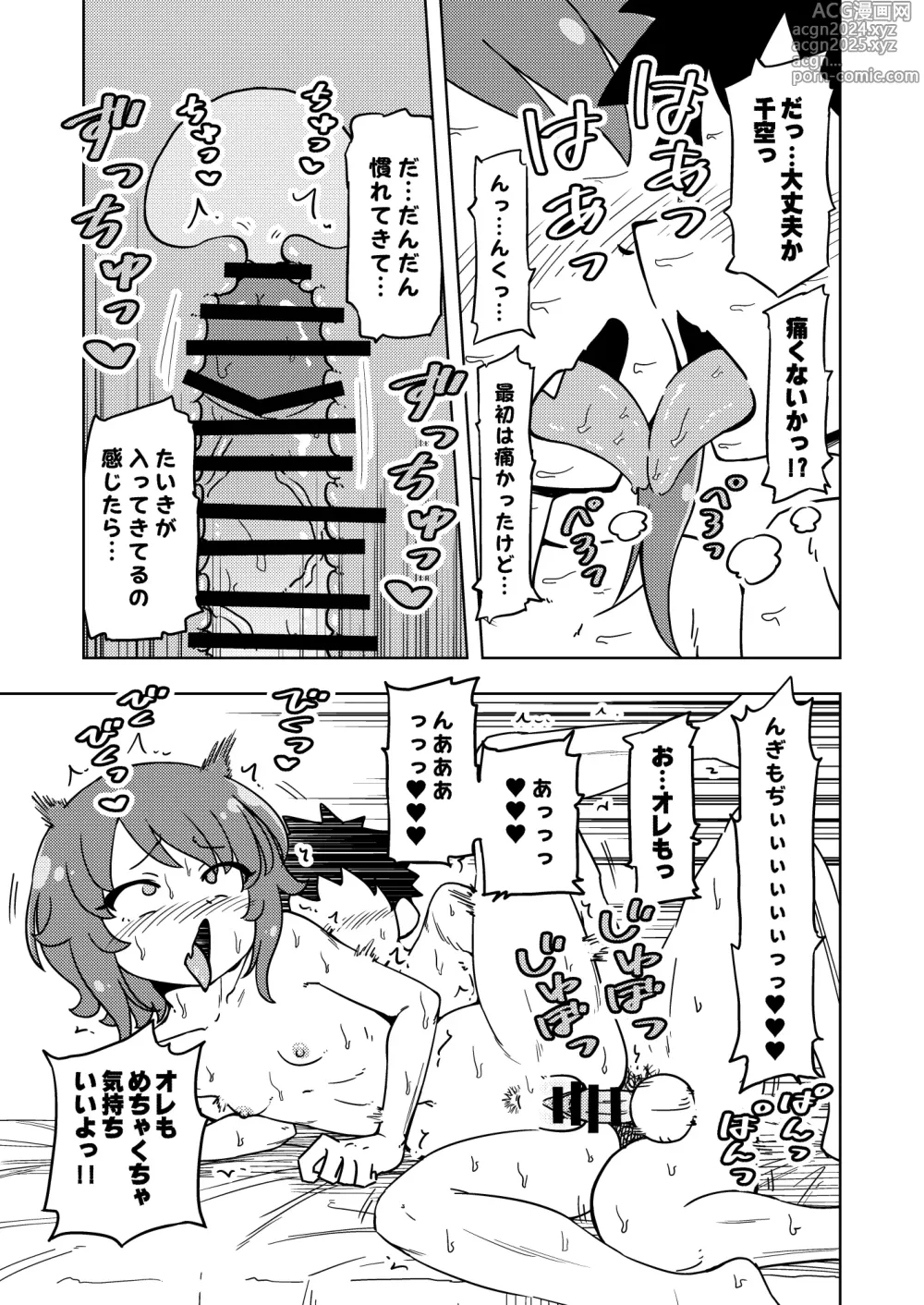 Page 40 of doujinshi Zettai! Sukisuki Byou ~Toppatsusei  Hatsujou Joshi~