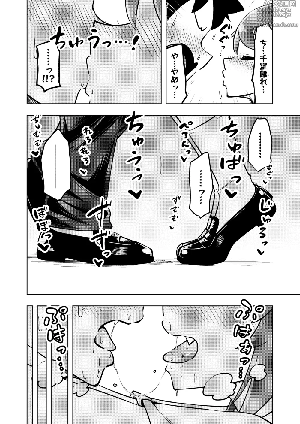 Page 5 of doujinshi Zettai! Sukisuki Byou ~Toppatsusei  Hatsujou Joshi~