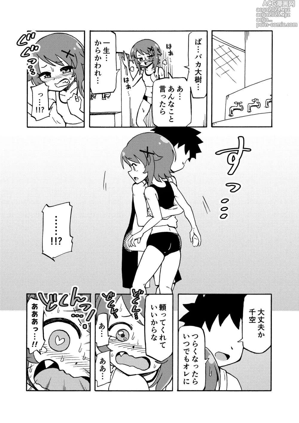 Page 44 of doujinshi Zettai! Sukisuki Byou ~Toppatsusei  Hatsujou Joshi~