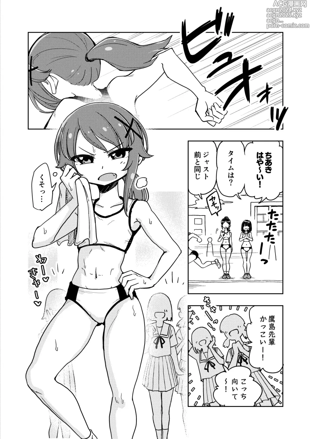 Page 49 of doujinshi Zettai! Sukisuki Byou ~Toppatsusei  Hatsujou Joshi~