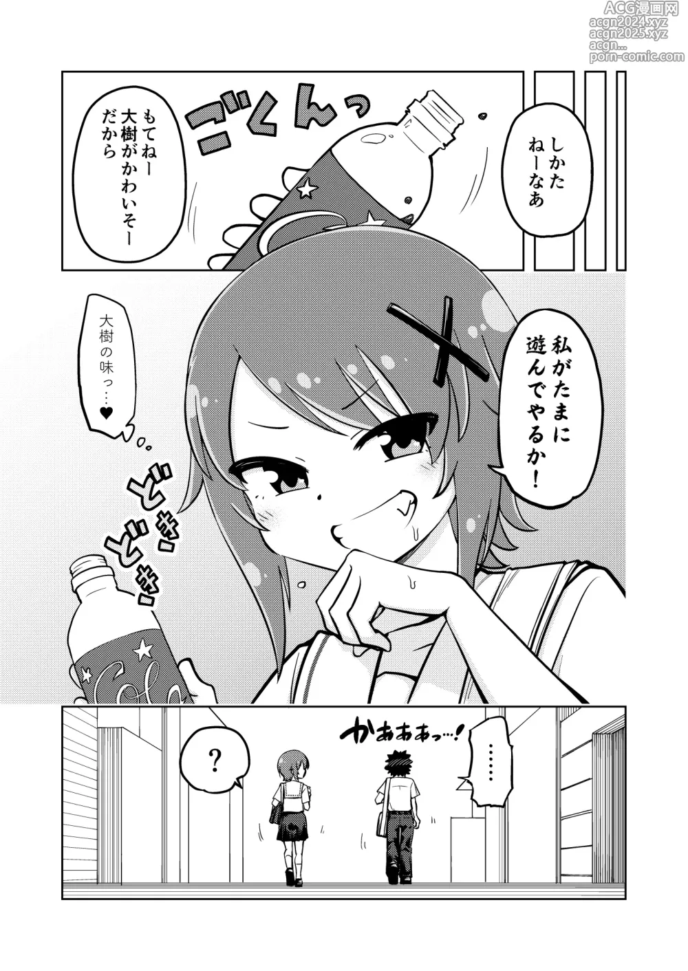 Page 6 of doujinshi Zettai! Sukisuki Byou ~Toppatsusei  Hatsujou Joshi~