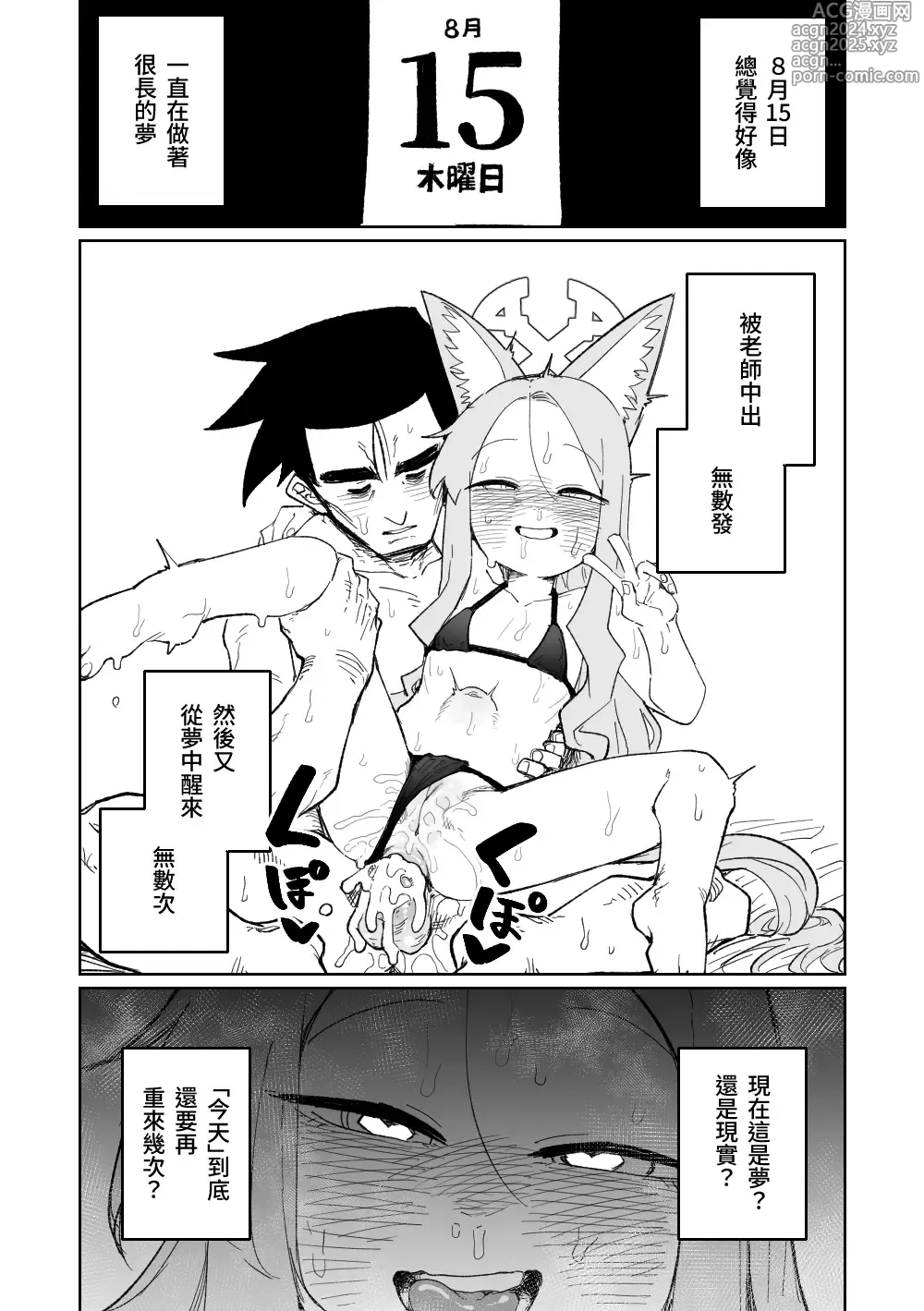 Page 18 of doujinshi 漫無止境的樂園