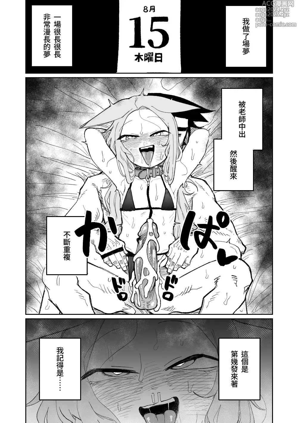 Page 22 of doujinshi 漫無止境的樂園