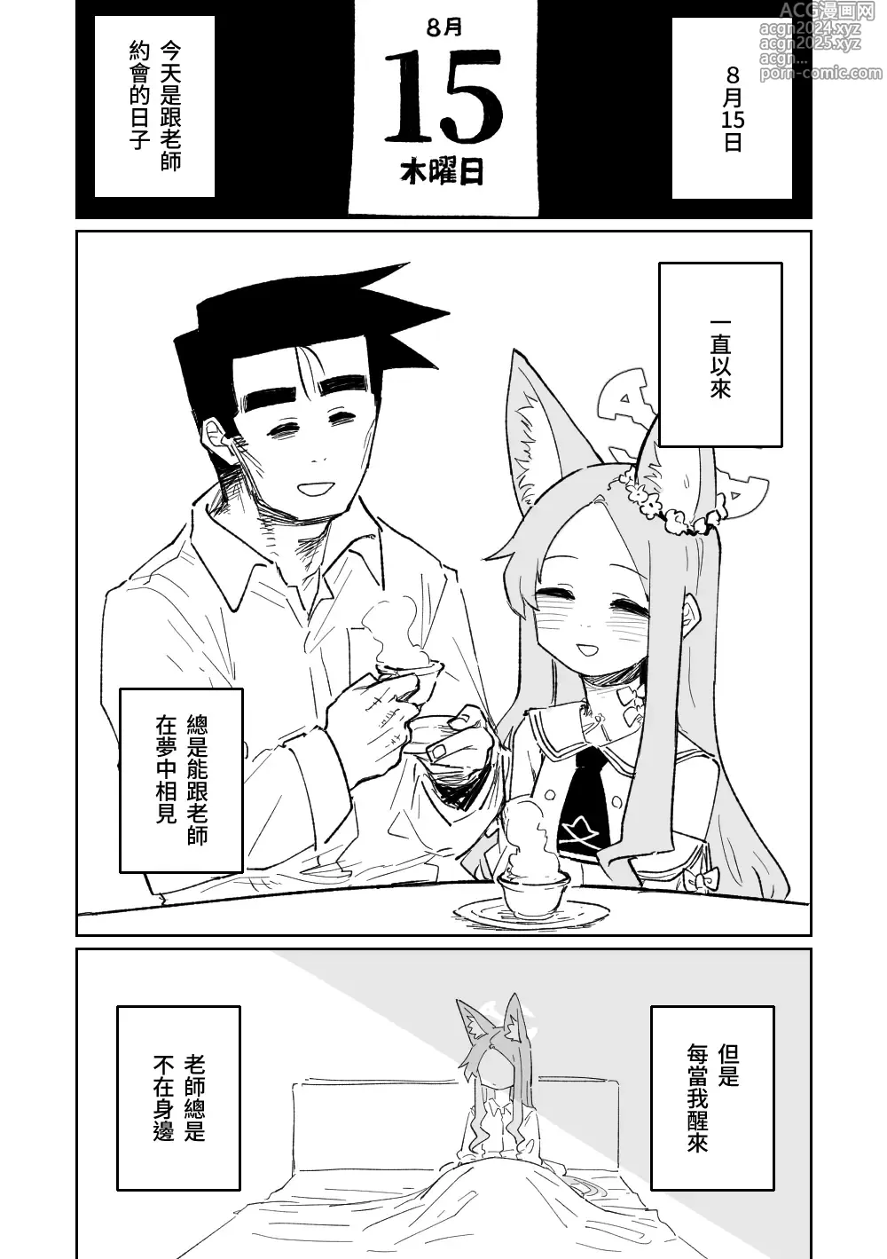 Page 47 of doujinshi 漫無止境的樂園