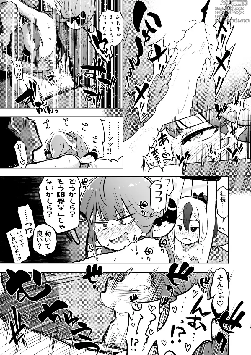 Page 13 of doujinshi Benriya 68 Kairaku Goumon Kunrenki + i-copy 202408