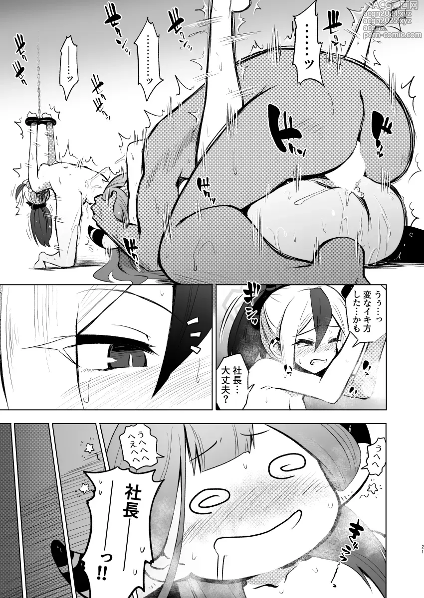 Page 21 of doujinshi Benriya 68 Kairaku Goumon Kunrenki + i-copy 202408