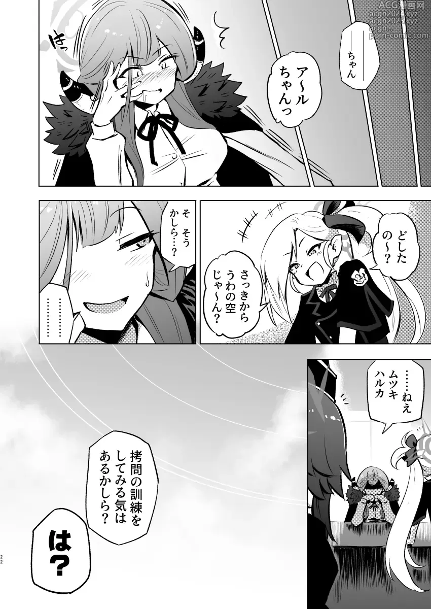 Page 22 of doujinshi Benriya 68 Kairaku Goumon Kunrenki + i-copy 202408