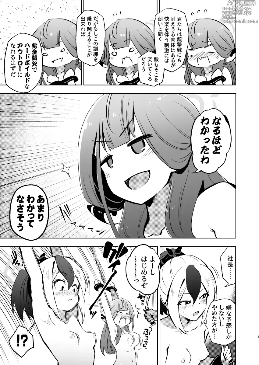 Page 5 of doujinshi Benriya 68 Kairaku Goumon Kunrenki + i-copy 202408