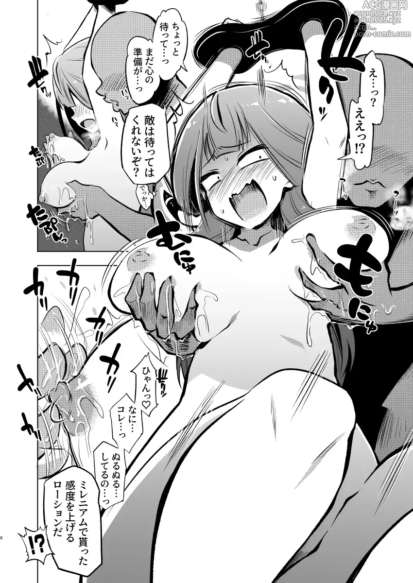 Page 6 of doujinshi Benriya 68 Kairaku Goumon Kunrenki + i-copy 202408