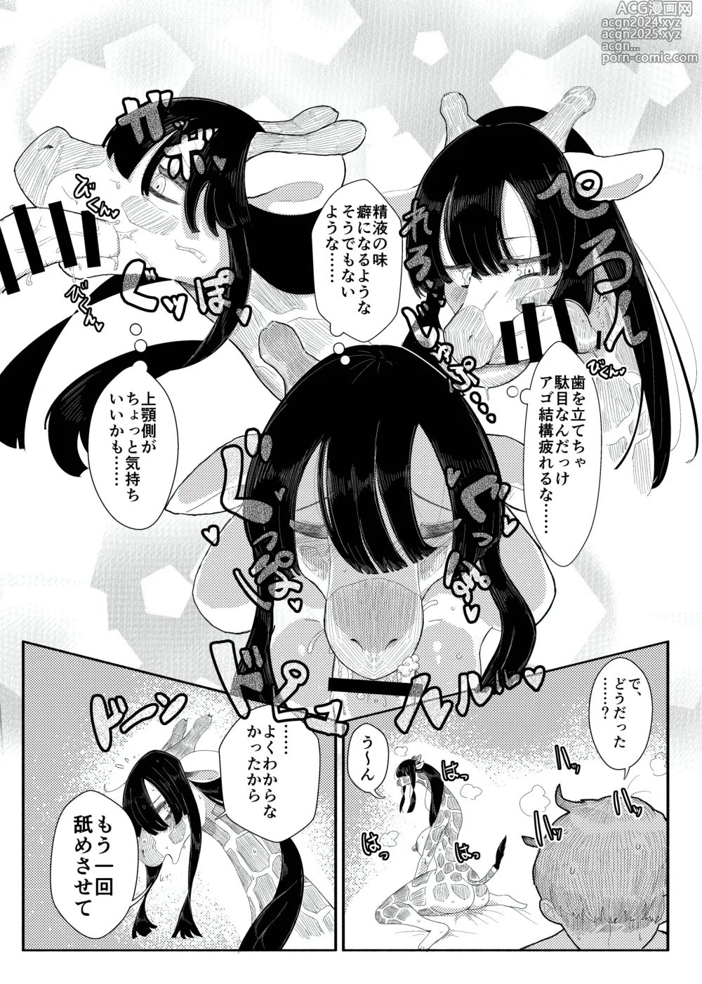 Page 110 of doujinshi Kemo Nee-san 12