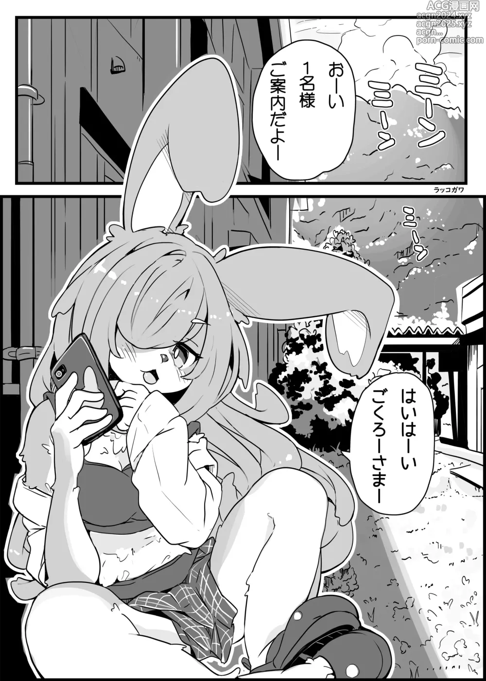 Page 111 of doujinshi Kemo Nee-san 12