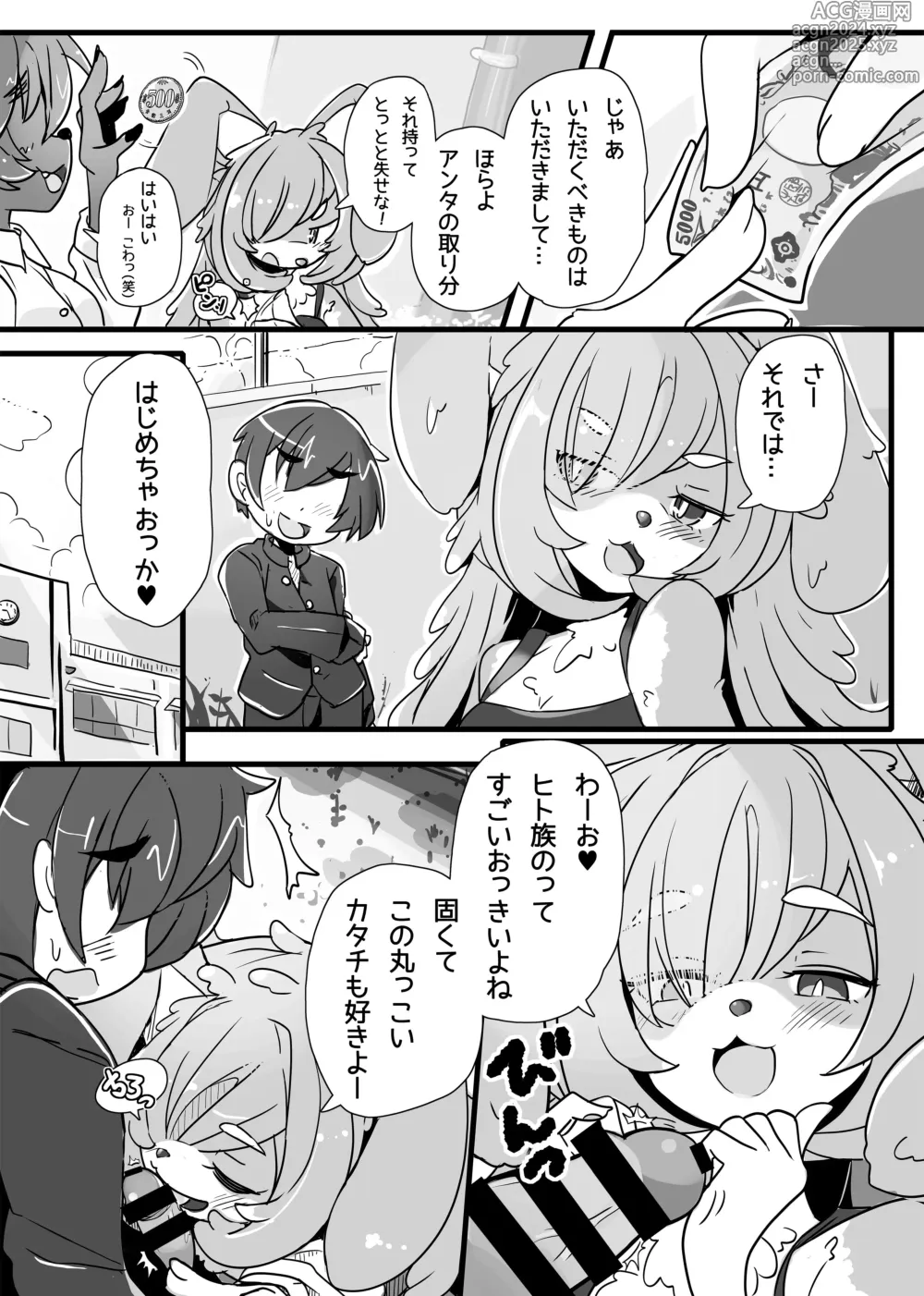 Page 113 of doujinshi Kemo Nee-san 12