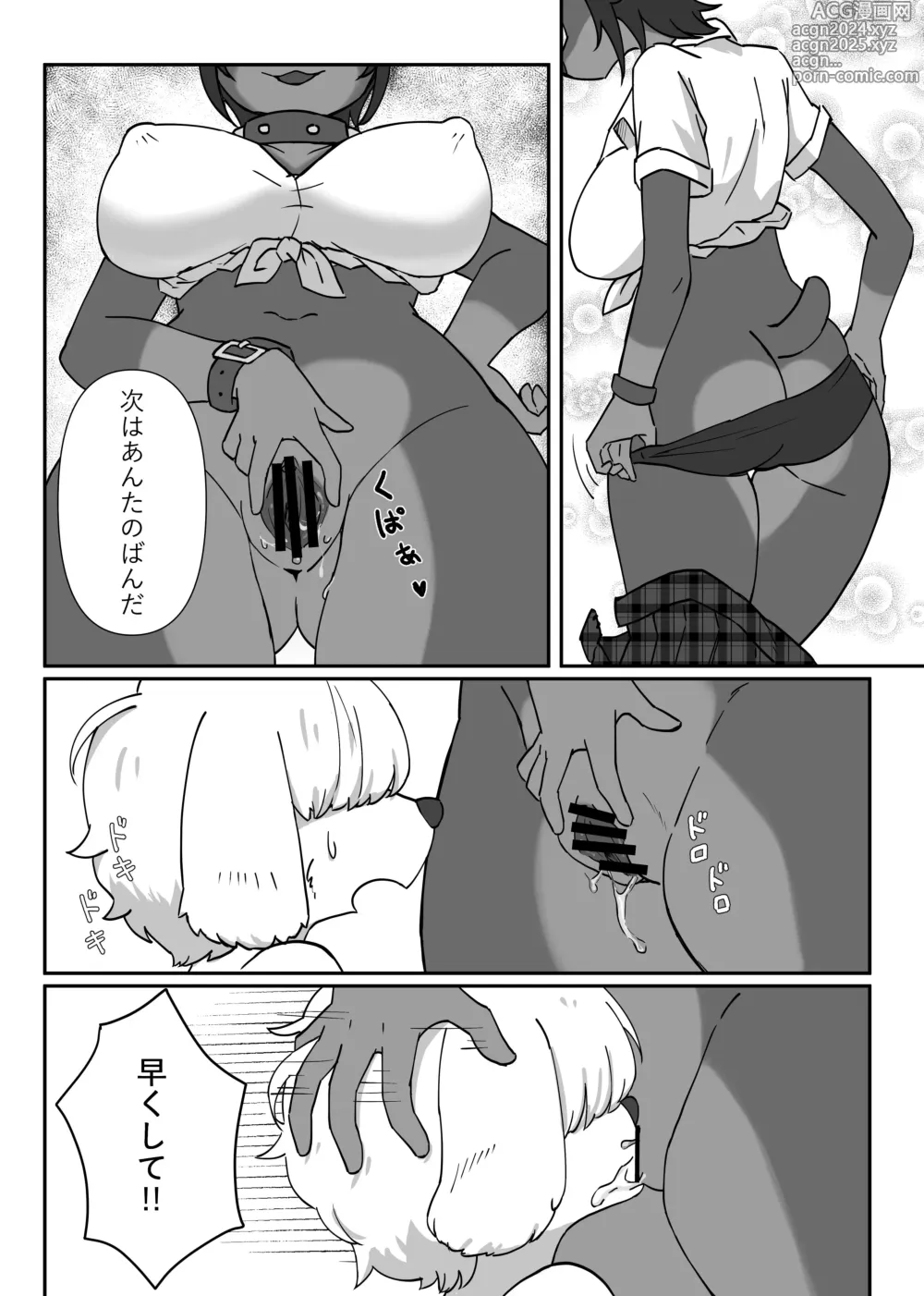 Page 120 of doujinshi Kemo Nee-san 12