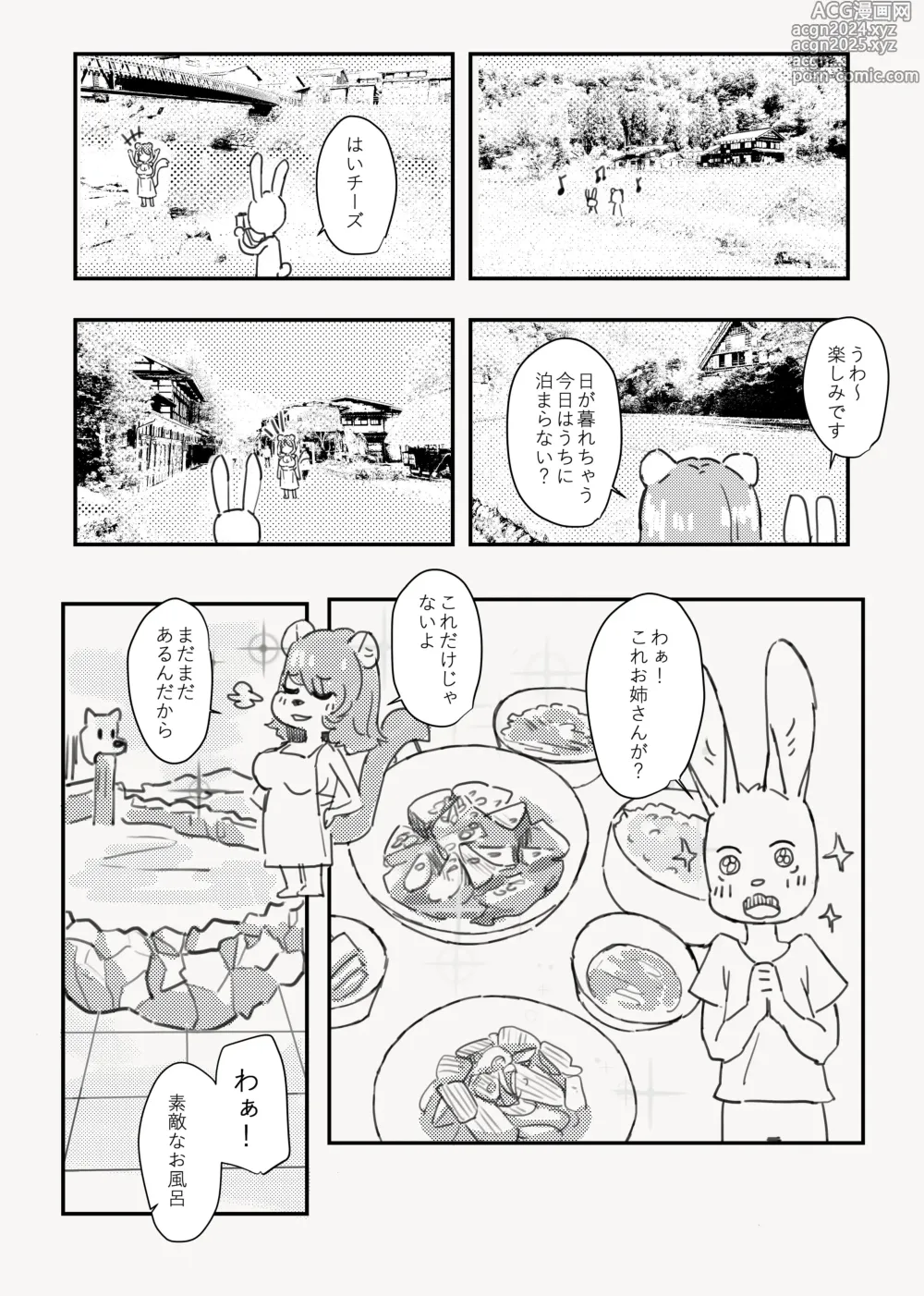 Page 129 of doujinshi Kemo Nee-san 12