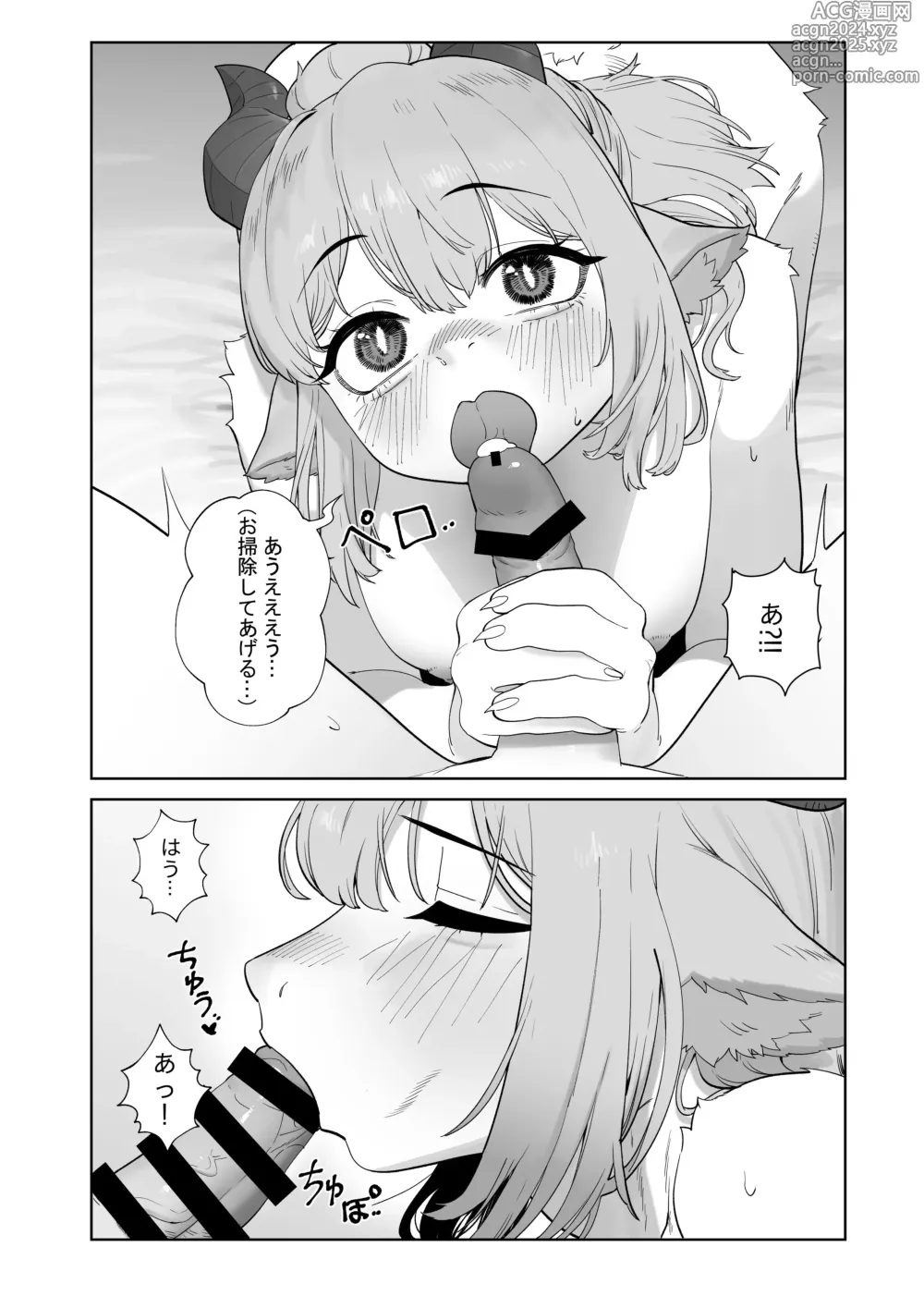 Page 161 of doujinshi Kemo Nee-san 12