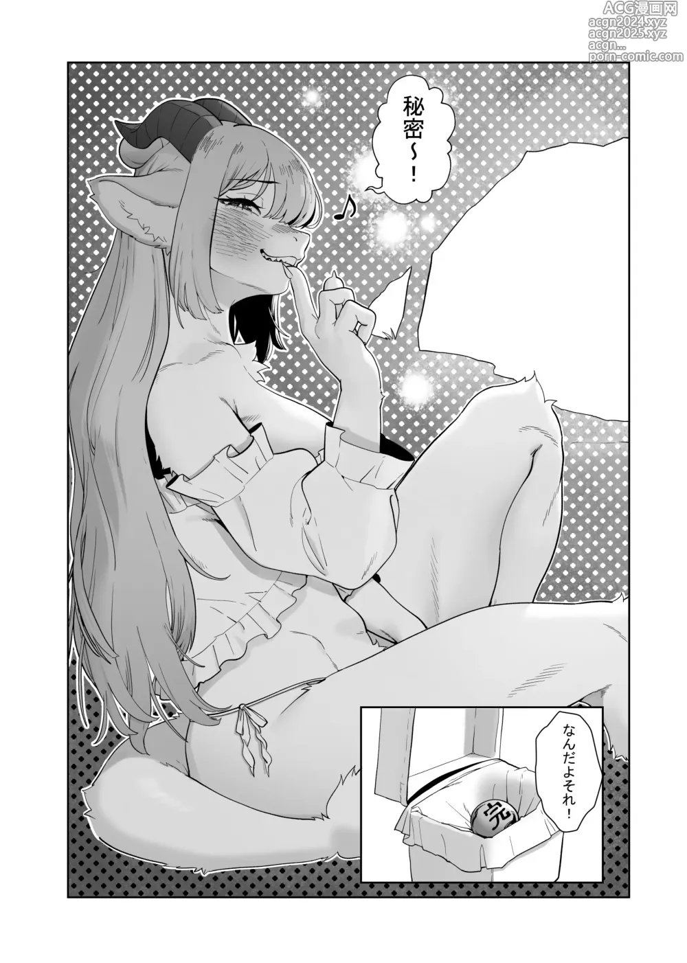 Page 165 of doujinshi Kemo Nee-san 12