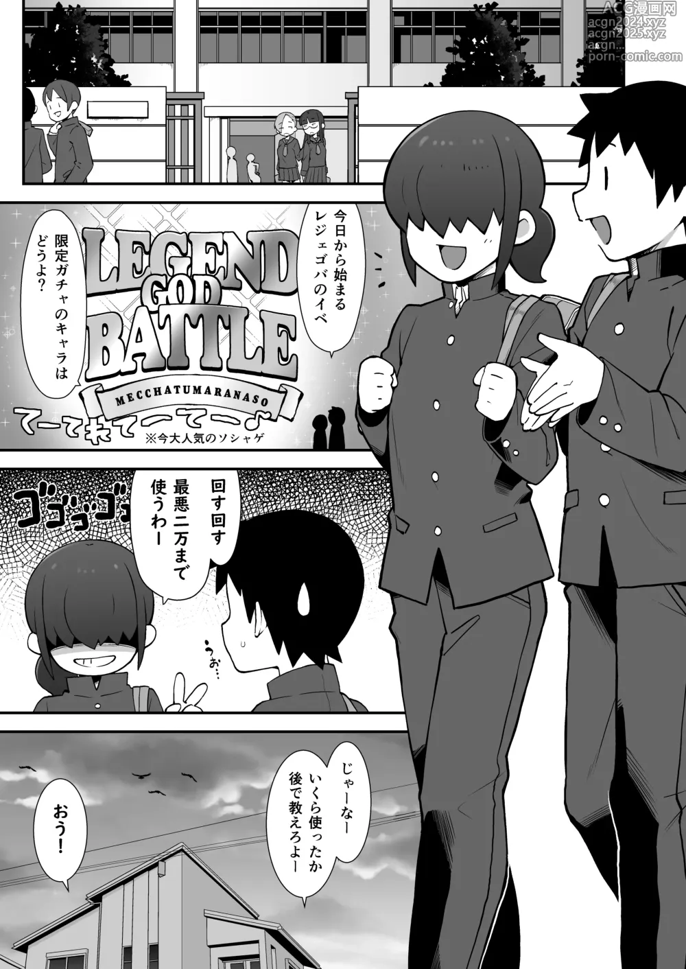 Page 2 of doujinshi Shinyuu ni   Jidori Okutchatta!!