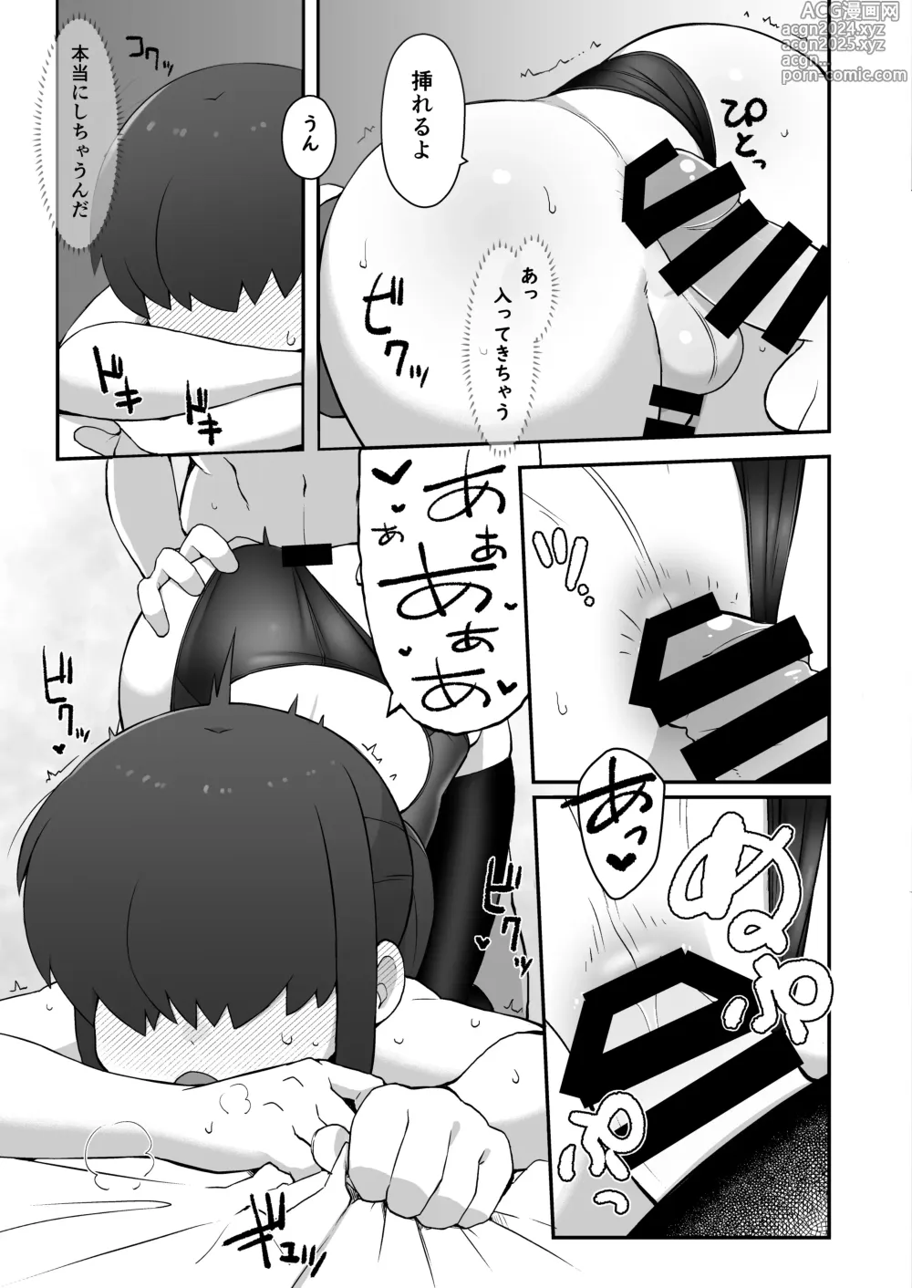 Page 20 of doujinshi Shinyuu ni   Jidori Okutchatta!!