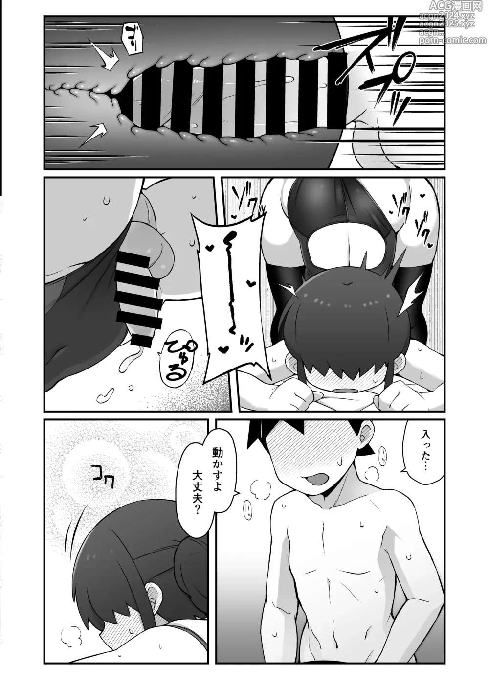 Page 21 of doujinshi Shinyuu ni   Jidori Okutchatta!!