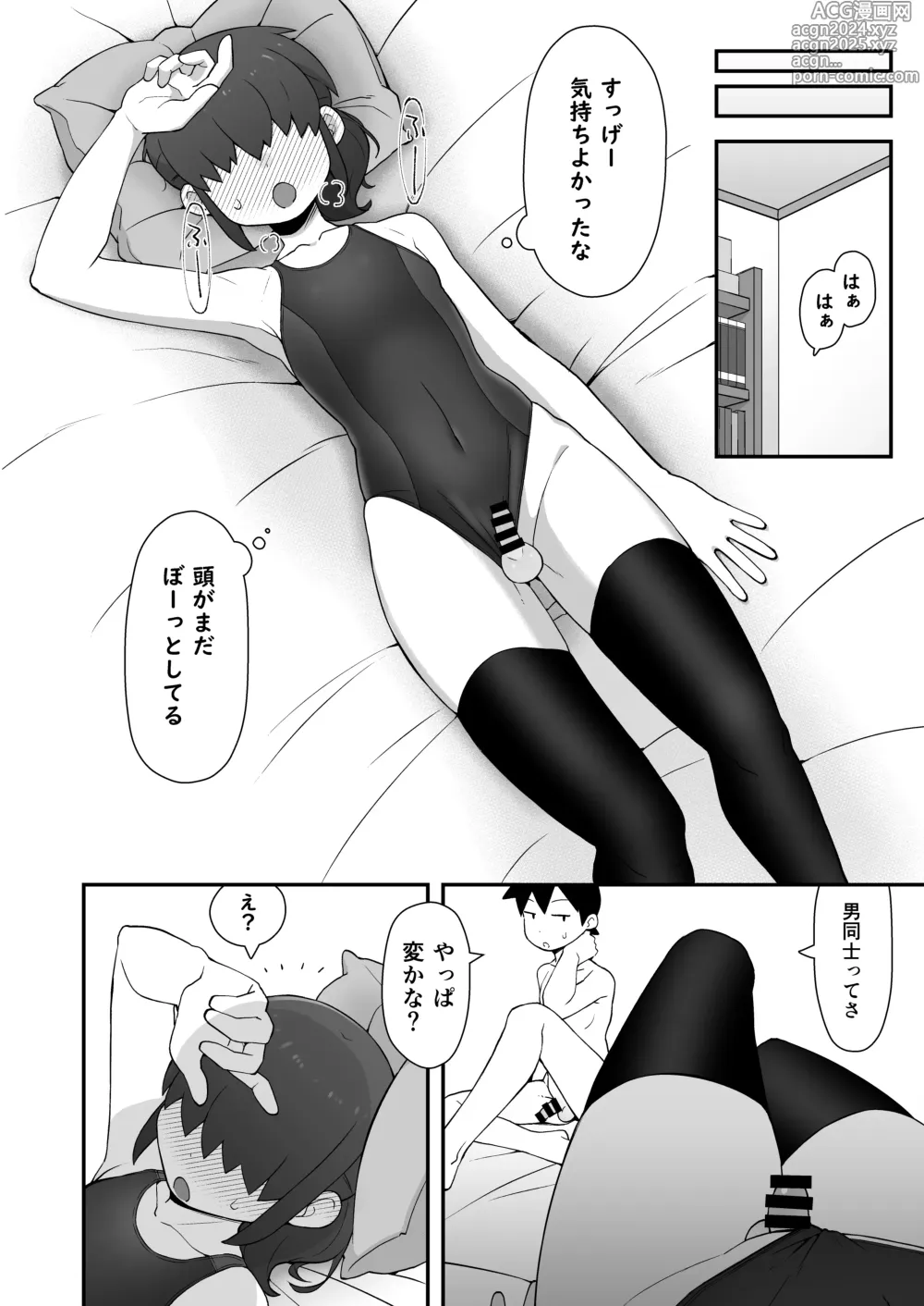 Page 29 of doujinshi Shinyuu ni   Jidori Okutchatta!!