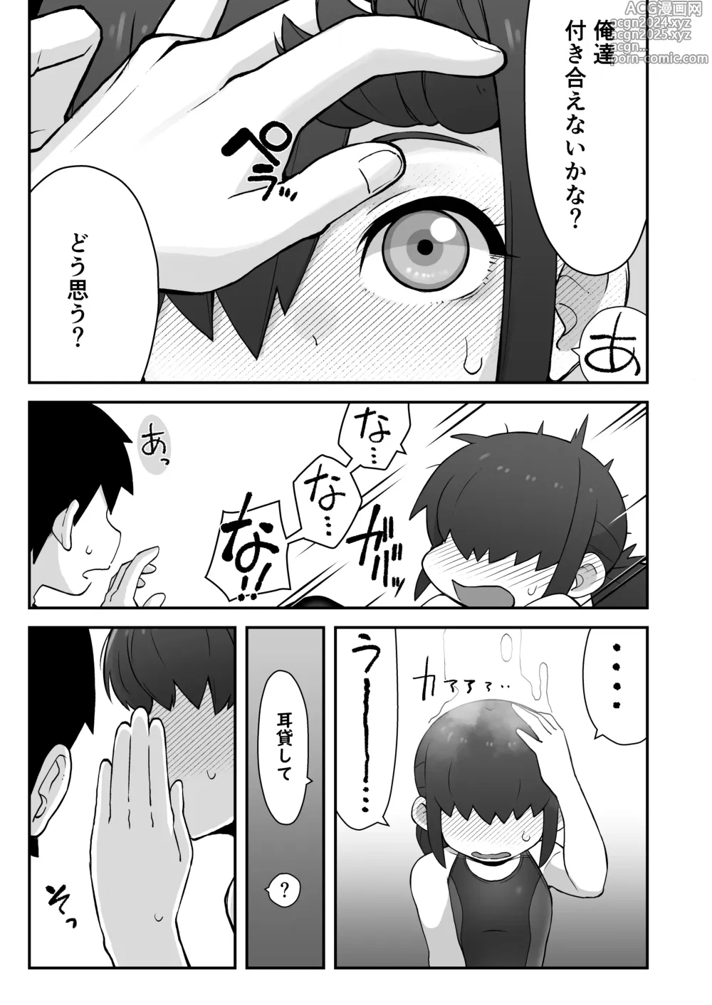 Page 30 of doujinshi Shinyuu ni   Jidori Okutchatta!!