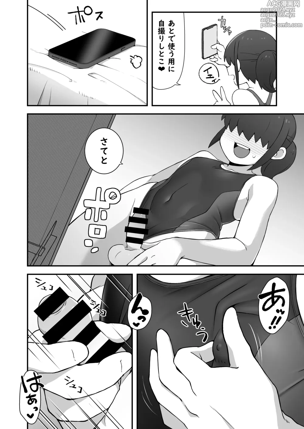 Page 5 of doujinshi Shinyuu ni   Jidori Okutchatta!!