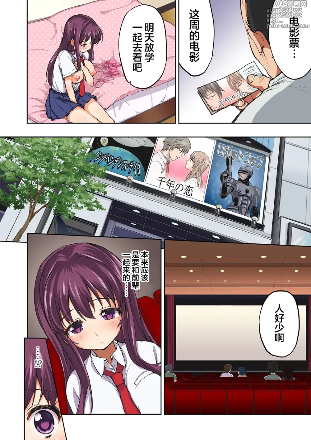 Page 104 of doujinshi Chii-chan Kaihatsu Nikki 1-4.1 + Bangaihen (decensored)