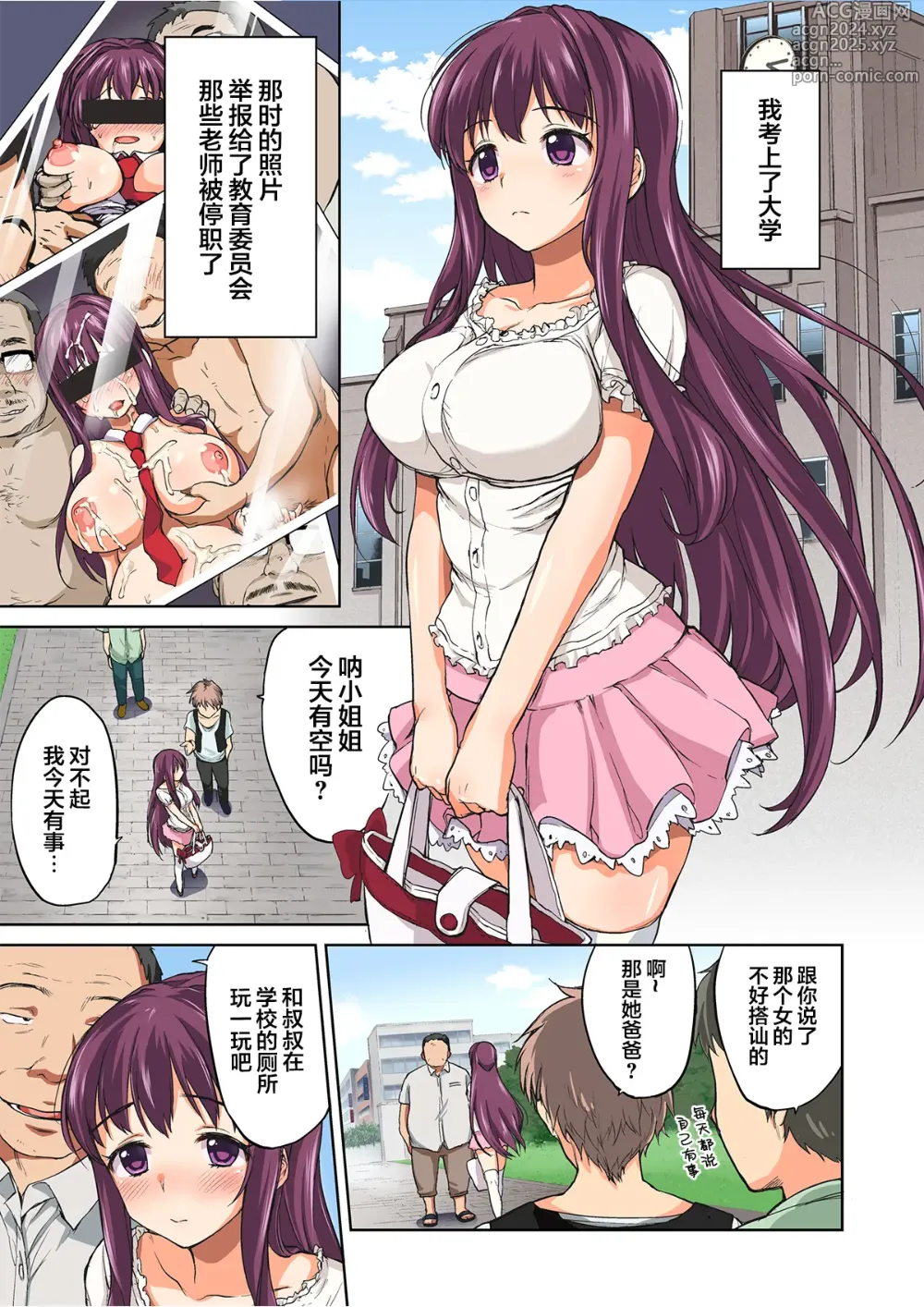 Page 119 of doujinshi Chii-chan Kaihatsu Nikki 1-4.1 + Bangaihen (decensored)