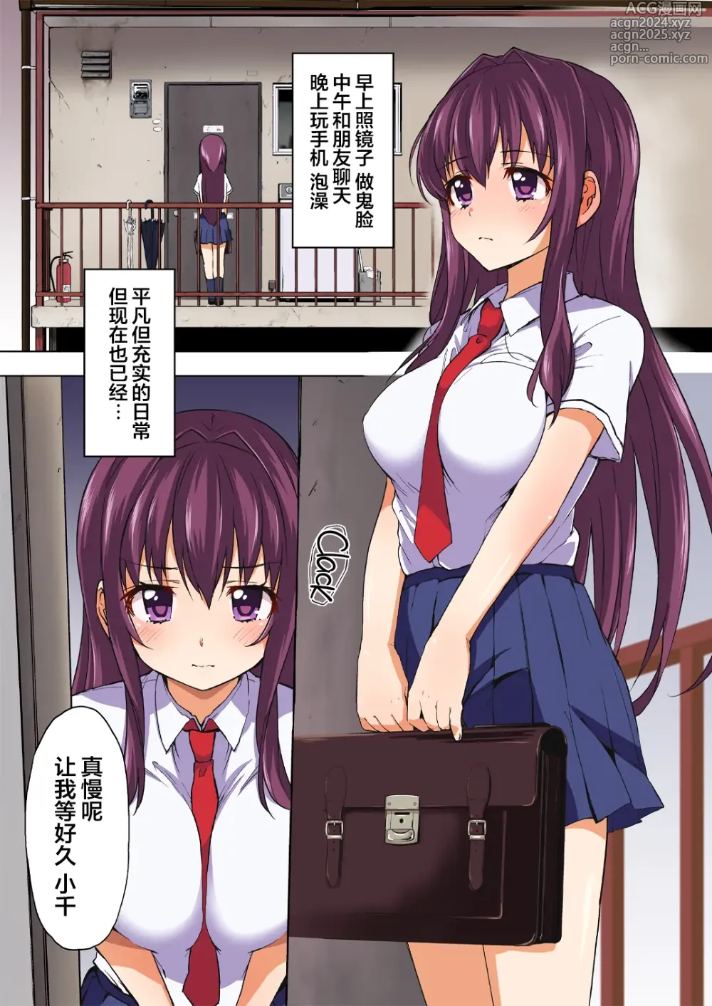 Page 29 of doujinshi Chii-chan Kaihatsu Nikki 1-4.1 + Bangaihen (decensored)